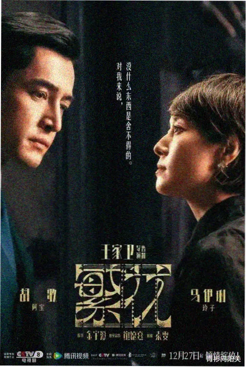 最近热播古装电视剧锦绣长歌行剧照